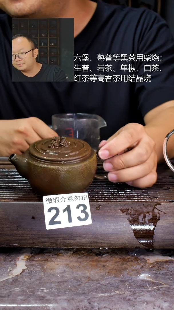 壶四大名陶钦州坭兴陶213