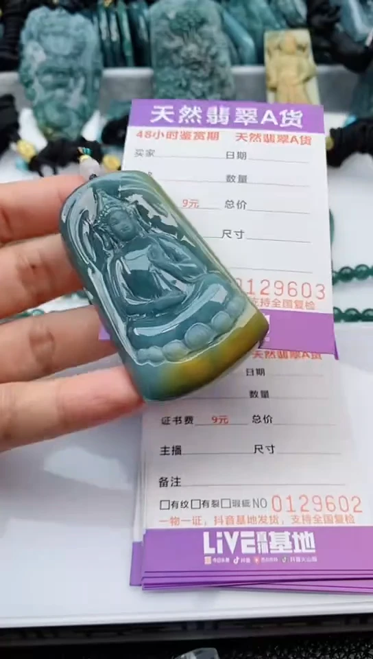 【闪购商品】翡翠颈饰未镶嵌            