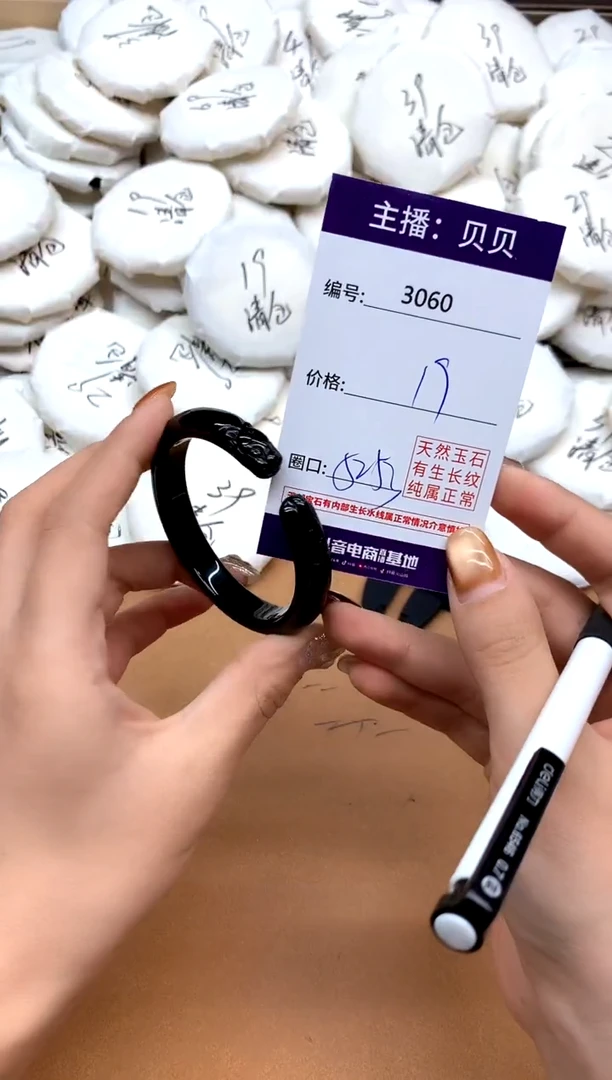 手镯玛瑙/玉髓未镶嵌3060