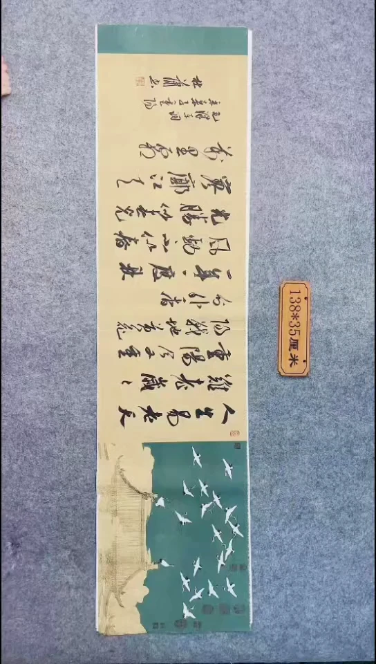 书法114中书协 杜潇书法放漏