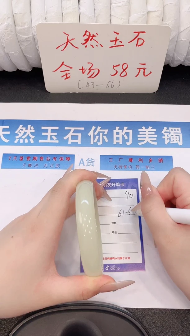 未镶嵌手镯石英质玉H90微色差