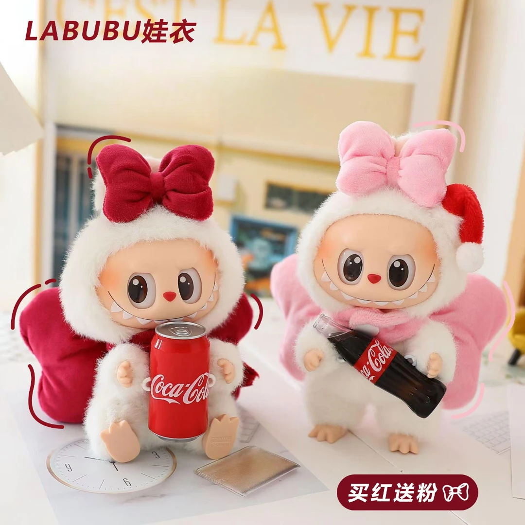 labubu一二代毛绒搪胶脸盲盒坐坐派对公仔娃衣挂件衣服替换套装