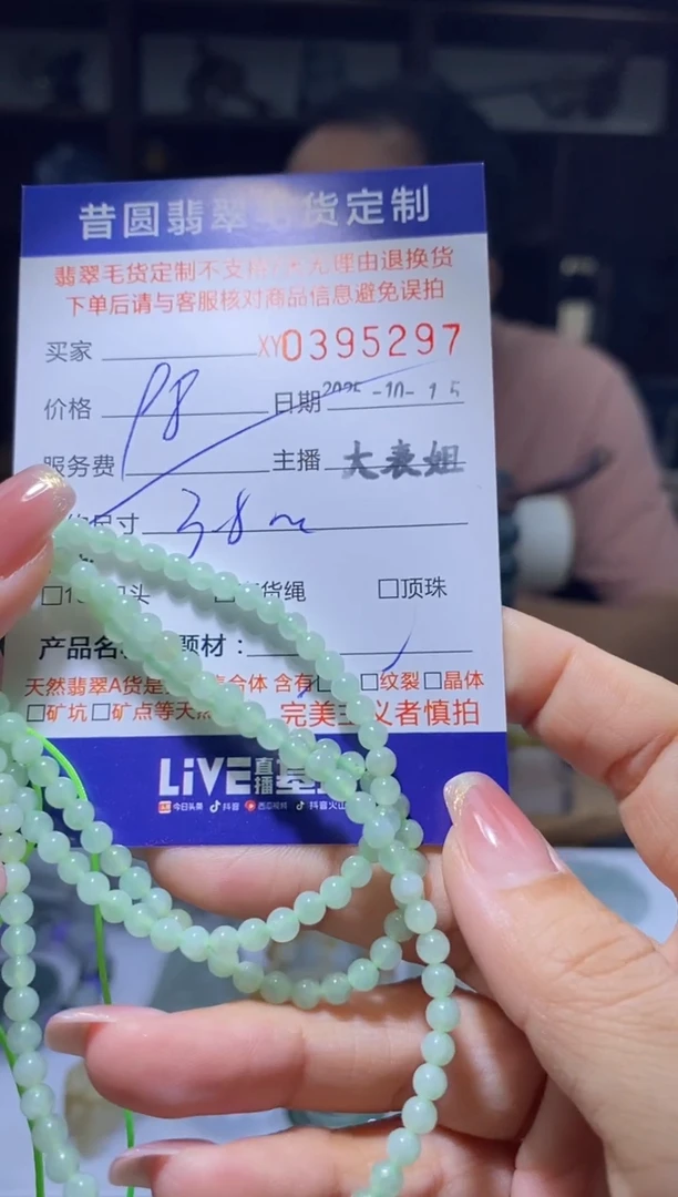 颈饰未镶嵌翡翠翡翠395297