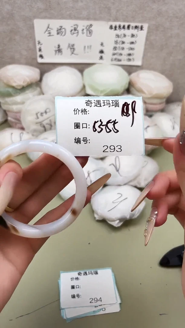 手镯玛瑙/玉髓未镶嵌293