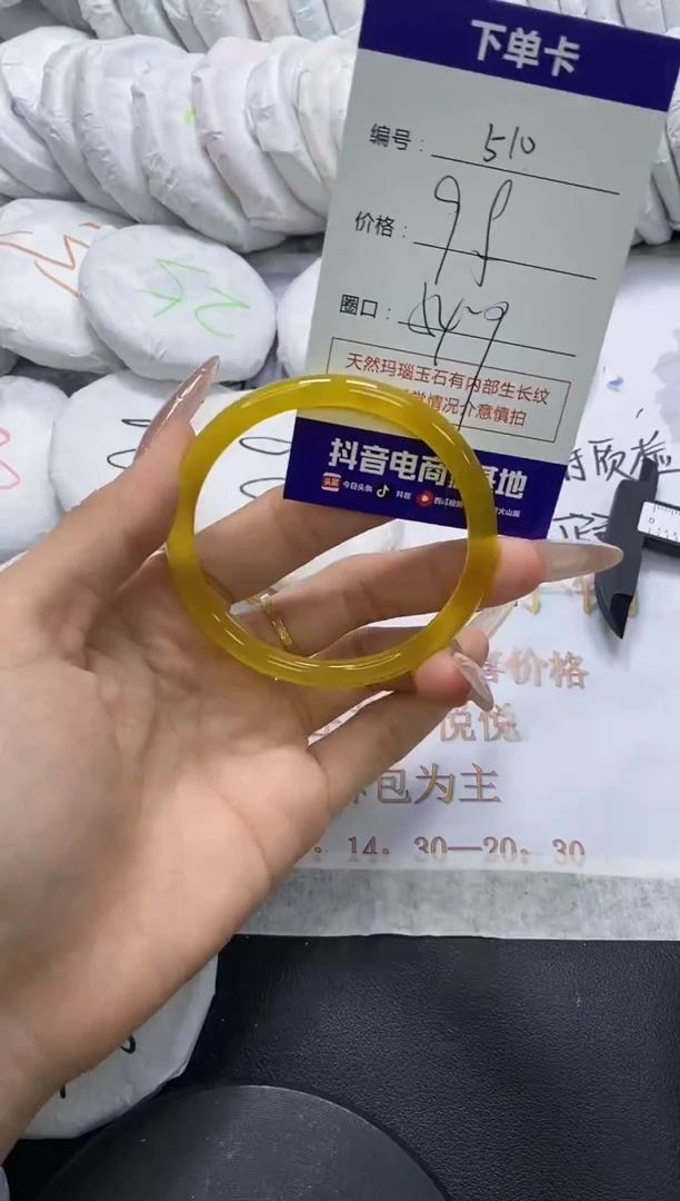 手镯玛瑙/玉髓未镶嵌510