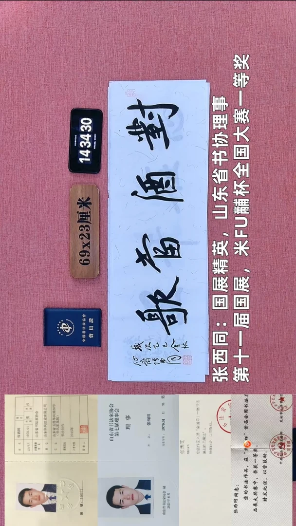 书法181          张老师书法作品
