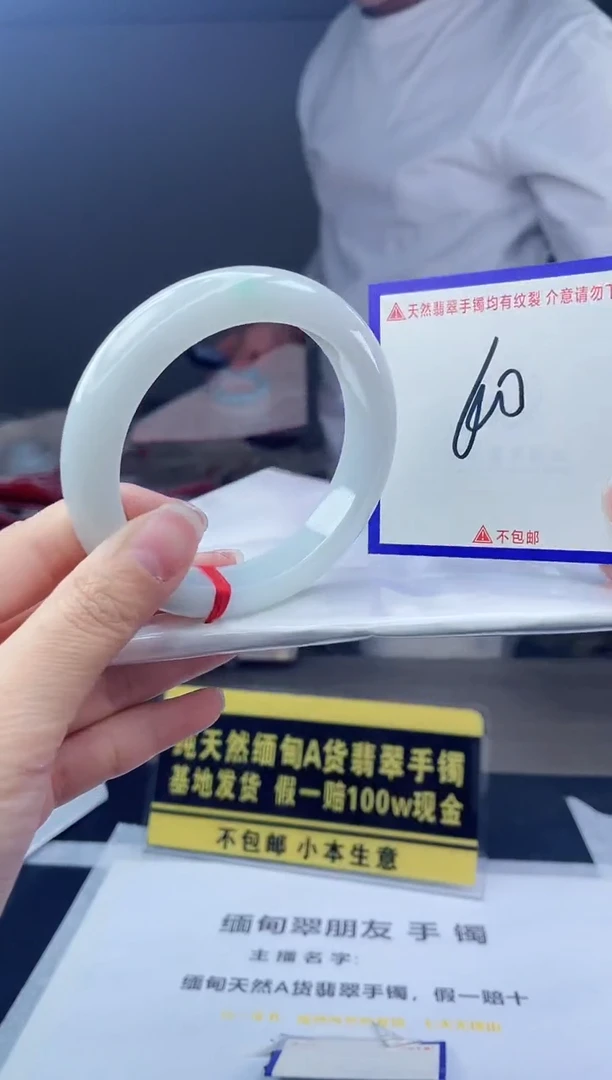 未镶嵌手镯翡翠我