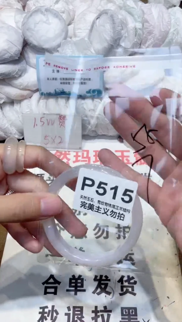 手镯玛瑙/玉髓未镶嵌55