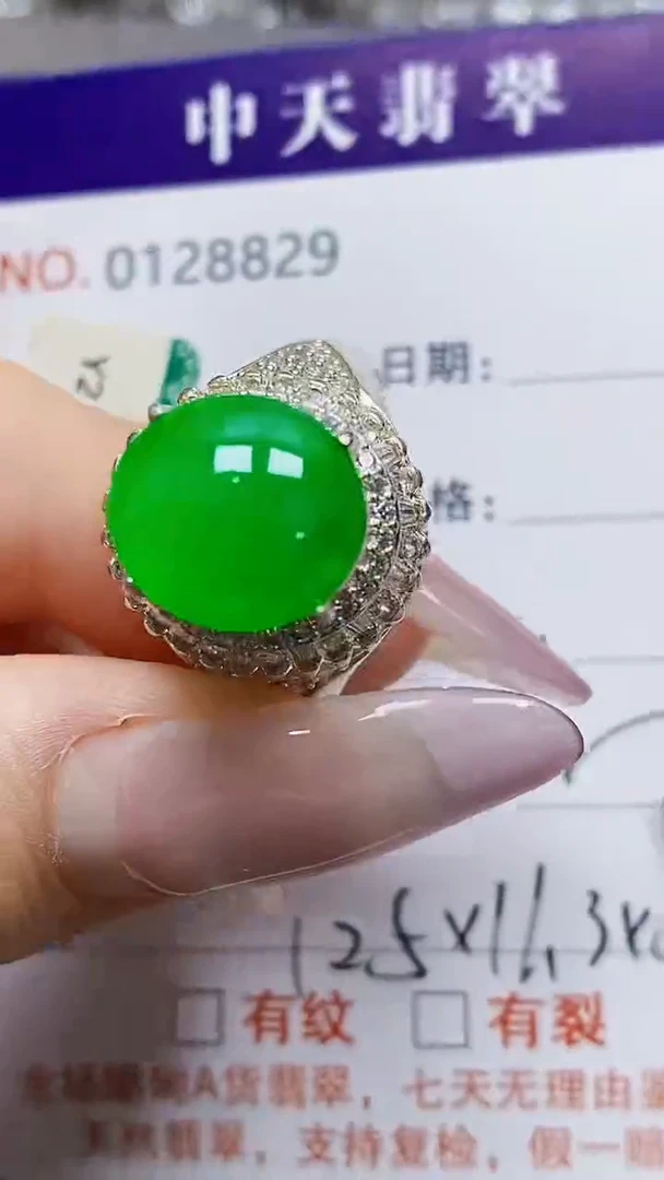 未镶嵌戒指翡翠未镶嵌8829