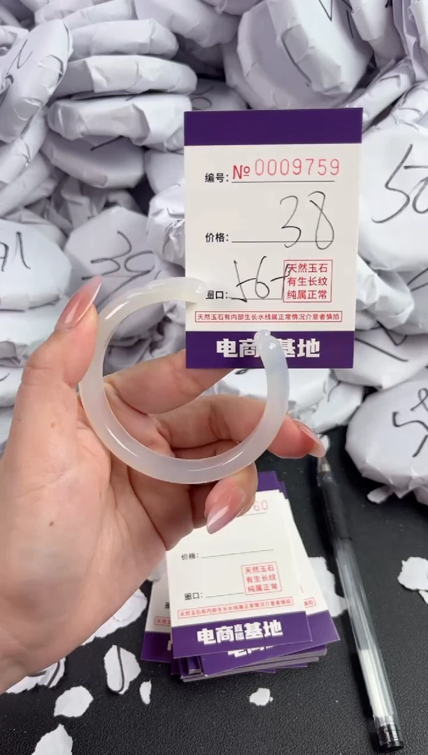 【闪购商品】玛瑙/玉髓手镯未镶嵌9759