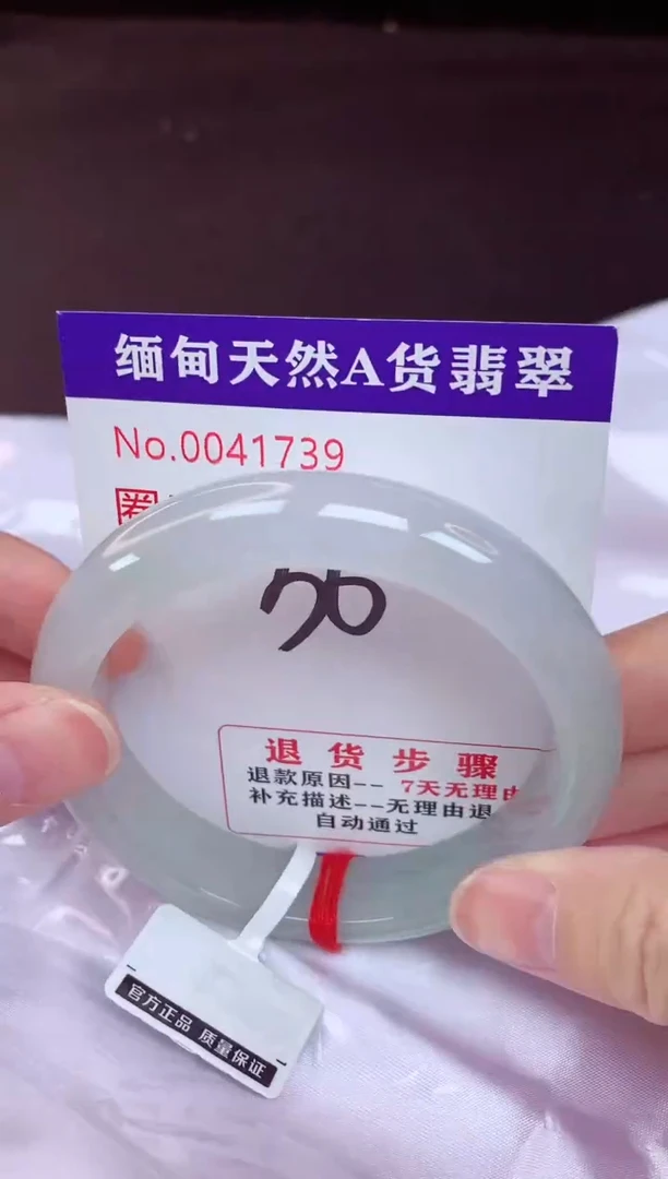 未镶嵌手镯翡翠56（48小时鉴赏期 ）