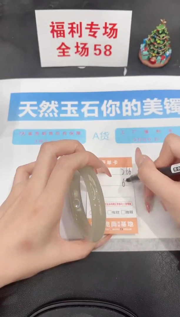 未镶嵌手镯石英质玉266-62.1