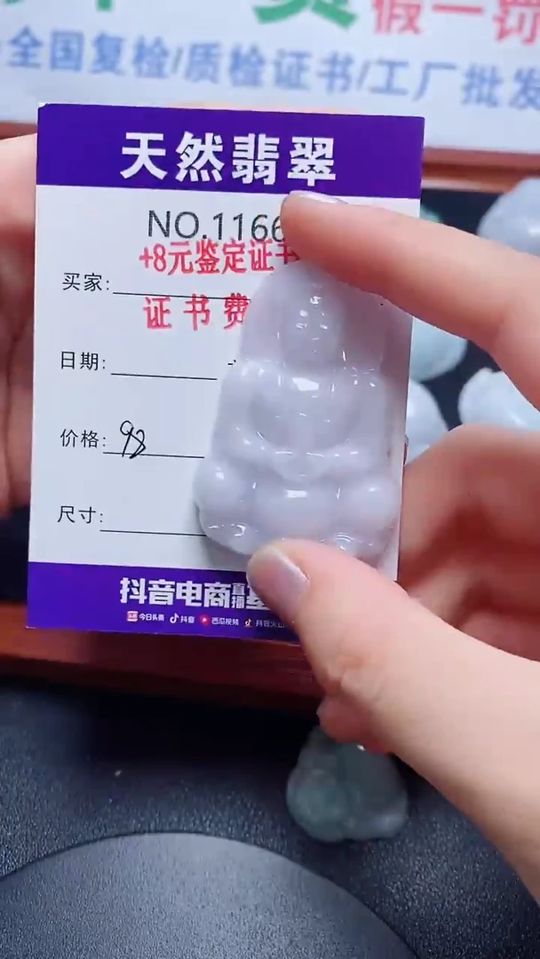 翡翠未镶嵌吊坠(不含链)662