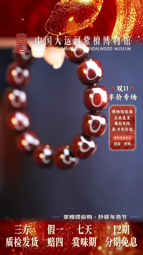 【闪购商品】小叶紫檀手串/手链1.5金星老型珠多样性发其一