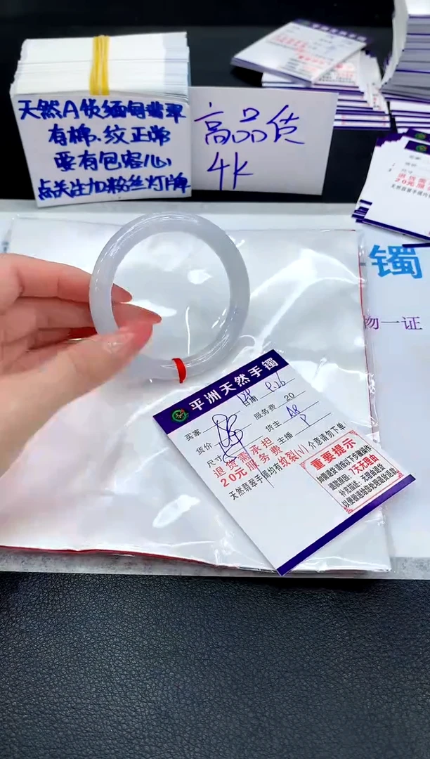 未镶嵌手镯翡翠连*1