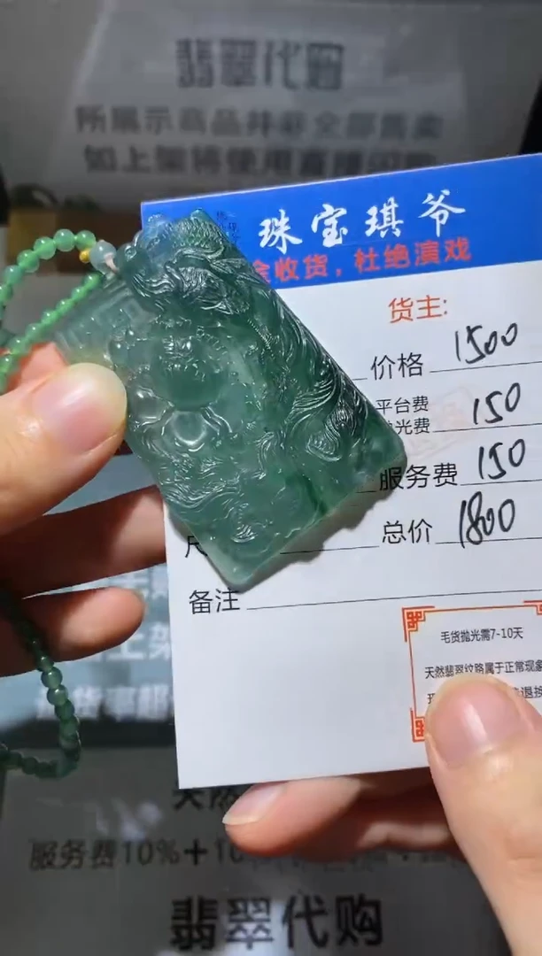 未镶嵌定制翡翠-毛货不退不换-