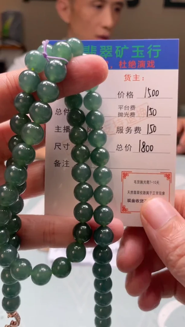 未镶嵌定制翡翠博*-毛货-不退不换