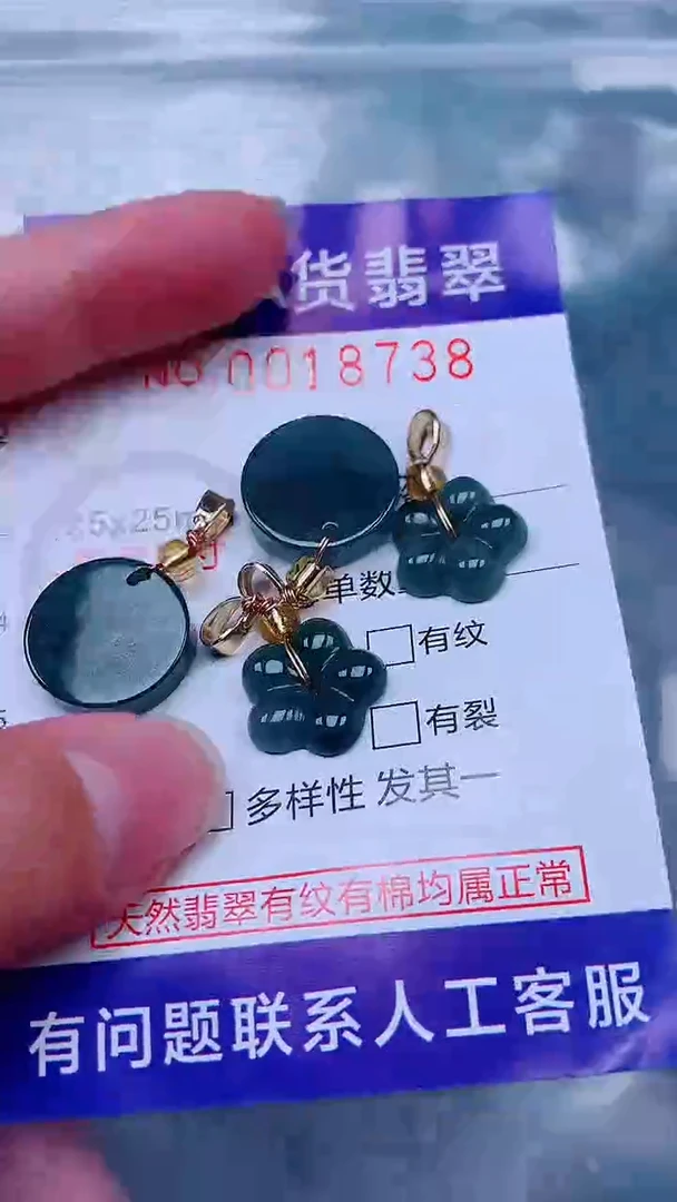 吊坠(不含链)未镶嵌翡翠1