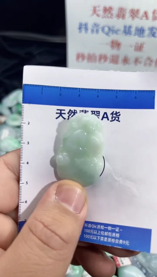颈饰未镶嵌翡翠天然缅甸翡翠A货吊坠