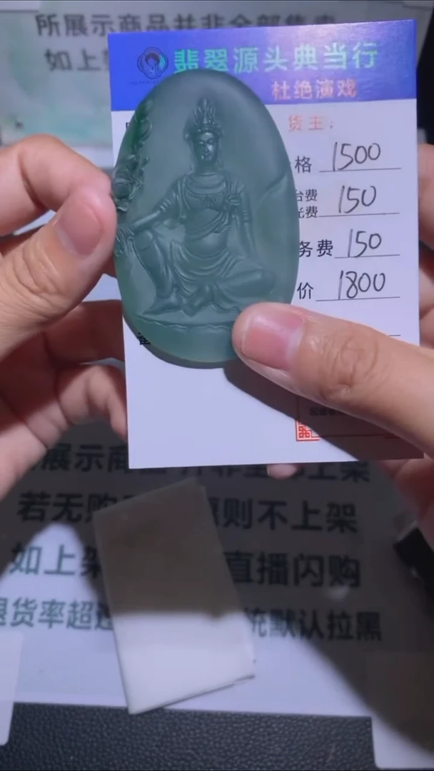 未镶嵌定制翡翠捌*-毛货-不退不换-