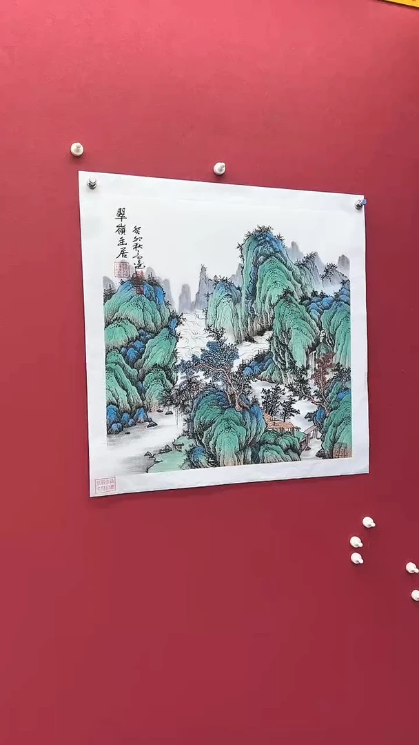 国画高远书法绘画闪购
