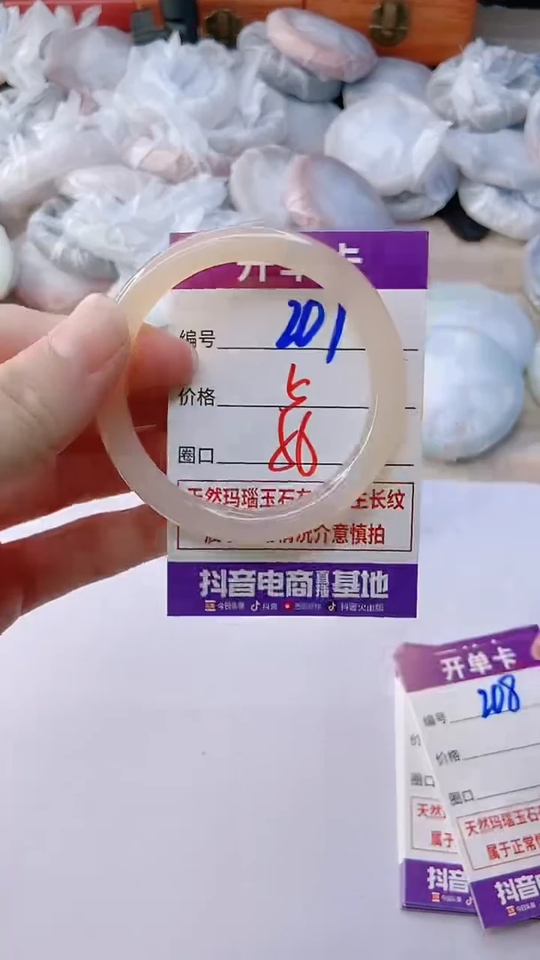 手镯玛瑙/玉髓未镶嵌207
