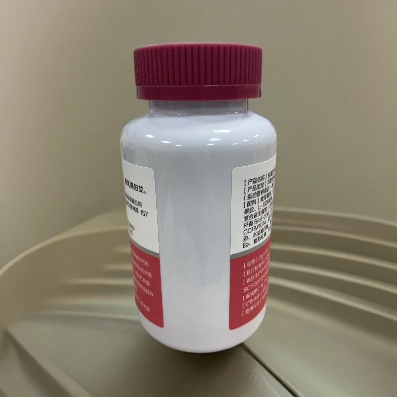 白番茄胶原蛋白烟酰胺软糖果