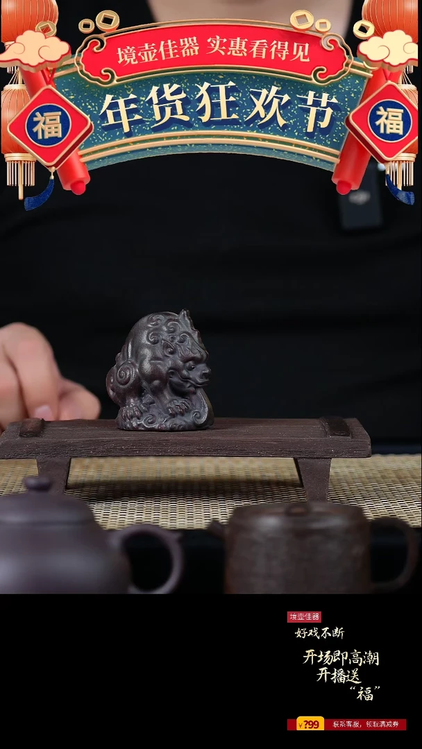 【闪购商品】手工原矿紫泥高温吸水兽茶宠