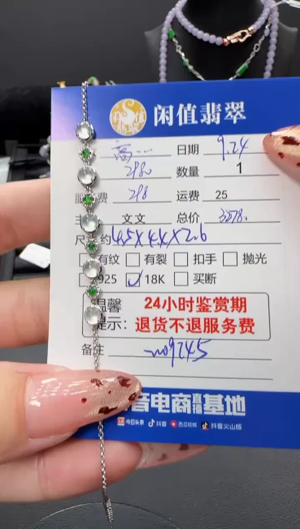 18K金镶嵌手链翡翠高*翡翠手链