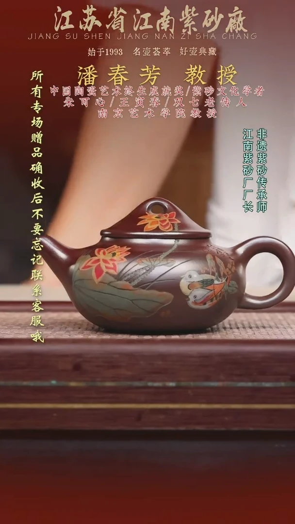 江苏省江南紫砂厂