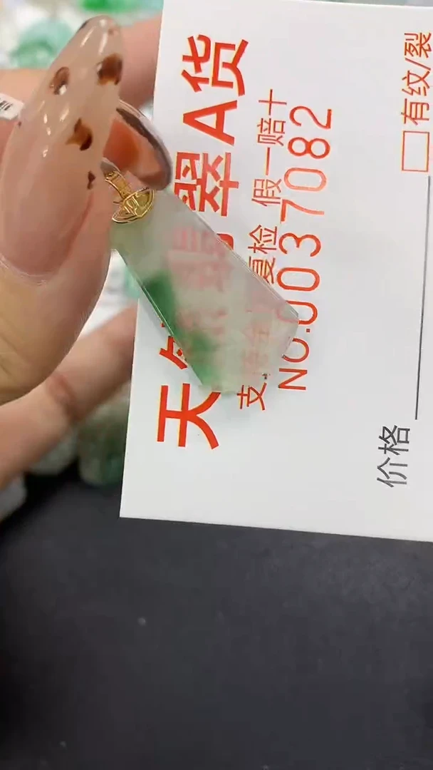 颈饰18K金镶嵌翡翠a货假一赔三支持复检百元上9元证书费自理