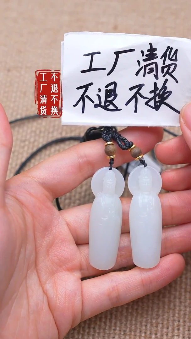 未镶嵌和田玉挂件47【不退不换】多样性发其一