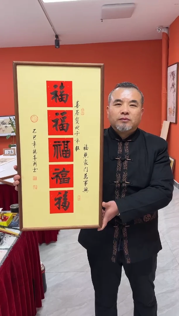 书法杨金澎手写书法/五福/红古宣（乌檀木外框）36*69cm左右