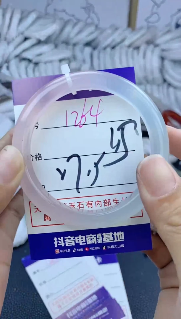 手镯玛瑙/玉髓未镶嵌1264
