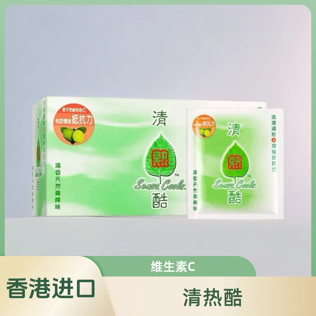 香港代购印度尼西亚清热酷果味冲饮青柠
