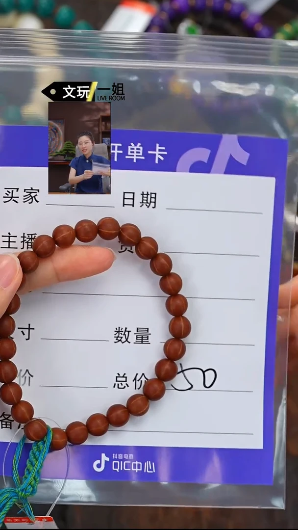 五线菩提吊坠菩提