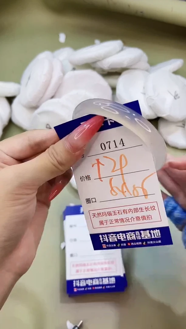 手镯玛瑙/玉髓未镶嵌0714
