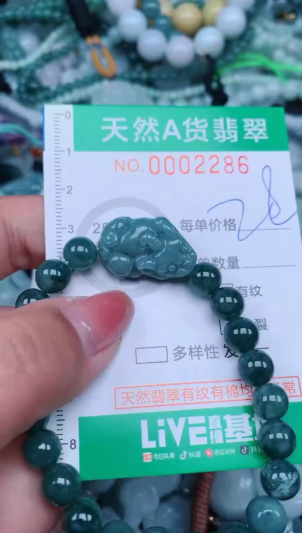 【闪购商品】翡翠颈饰未镶嵌.0002286