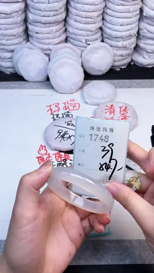 手镯玛瑙/玉髓未镶嵌1748