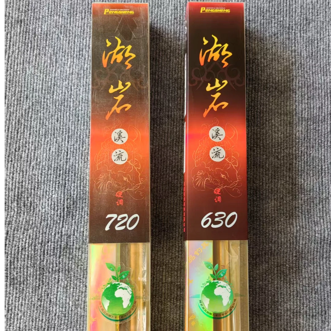 澎盛三鱼湖岩溪流竿