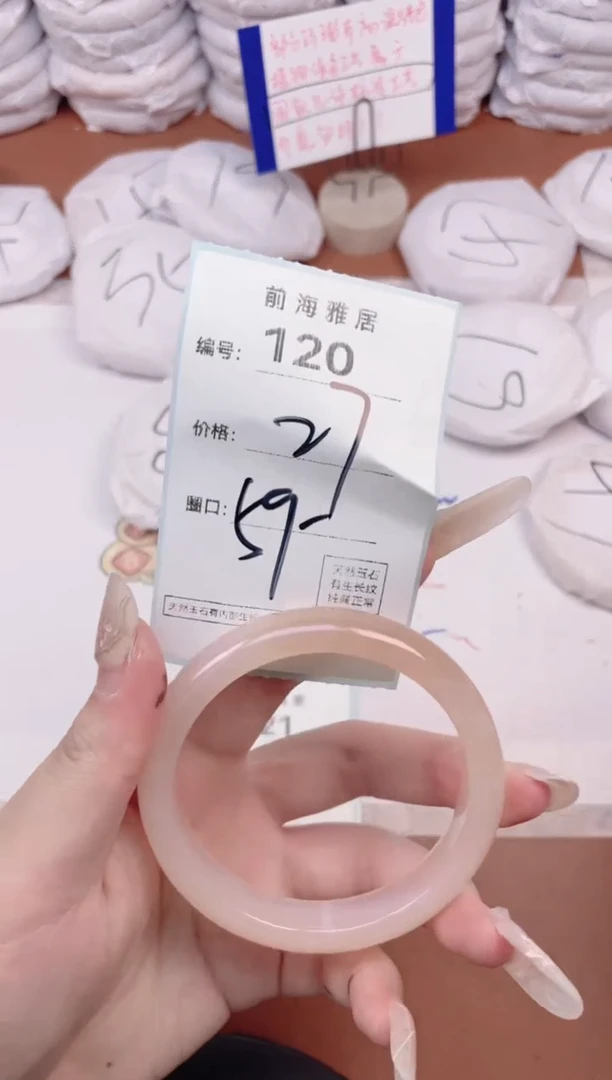 【闪购商品】玛瑙/玉髓手镯未镶嵌120