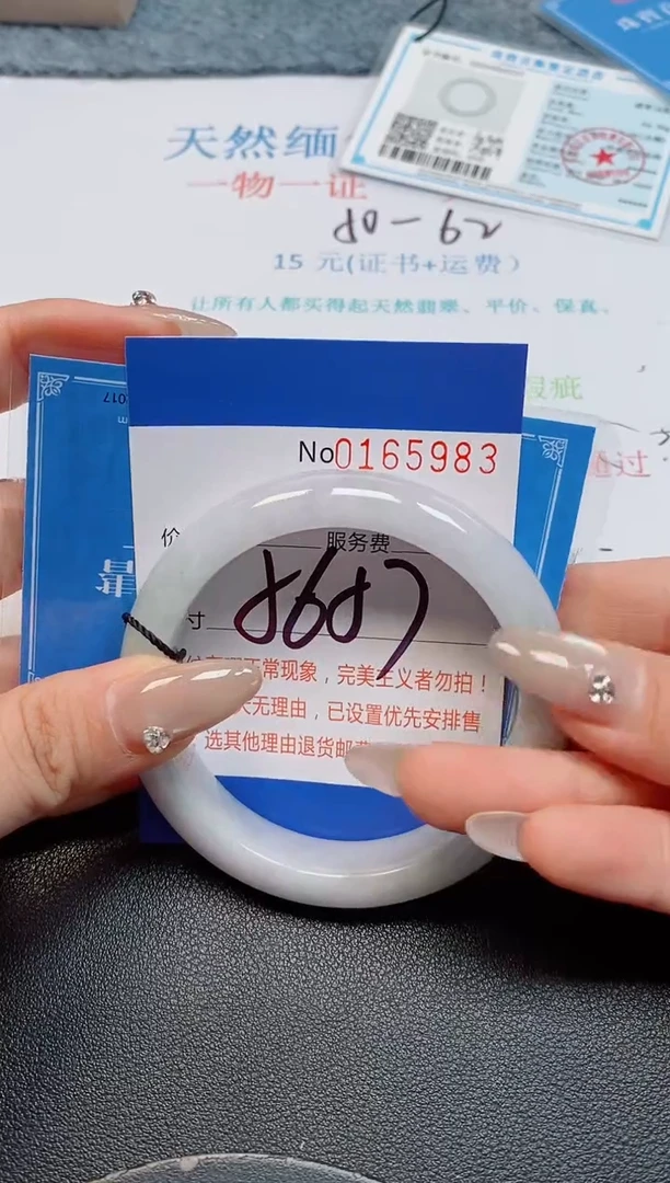 未镶嵌手镯翡翠天然缅甸翡翠165983