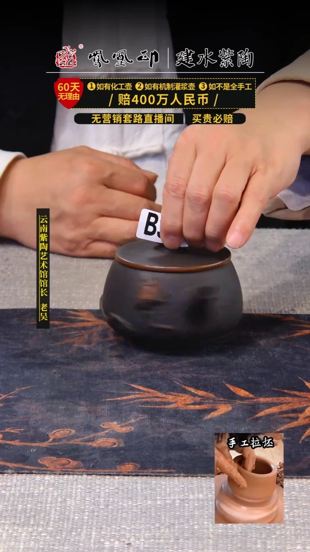 【闪购商品】壶凤凰印建水紫陶壶/B387