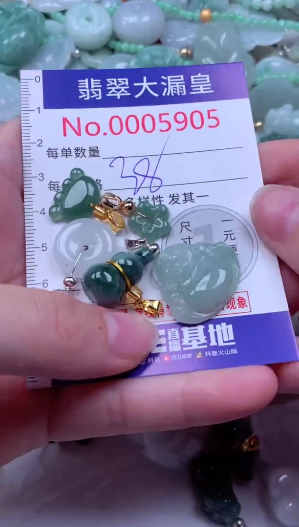 吊坠(不含链)未镶嵌翡翠5905