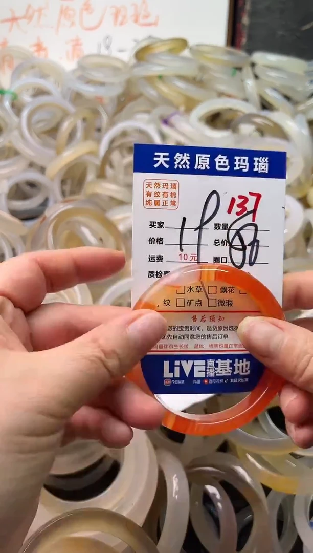 手镯玛瑙/玉髓未镶嵌137