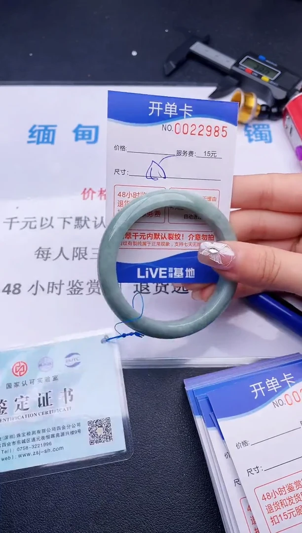 翡翠手镯未镶嵌85拍哪个图片就是发哪个
