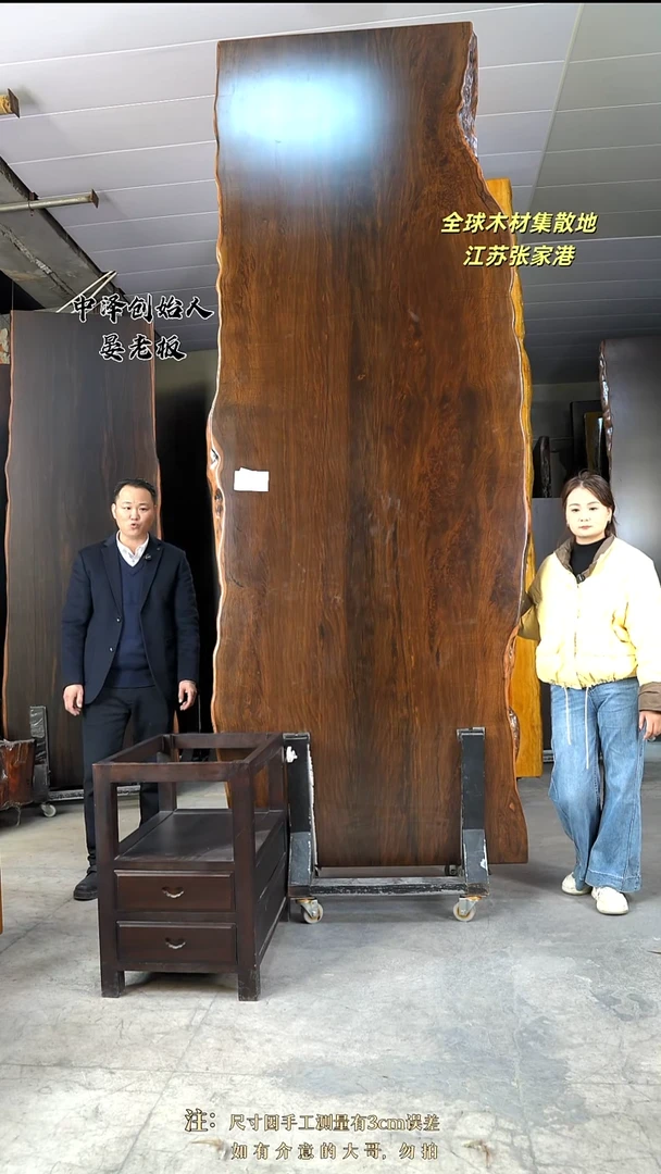 AD-450大叶紫檀327*107*10加黑柜体支架*2