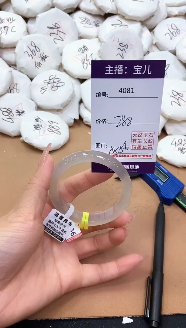 【闪购商品】玛瑙/玉髓手镯未镶嵌4081
