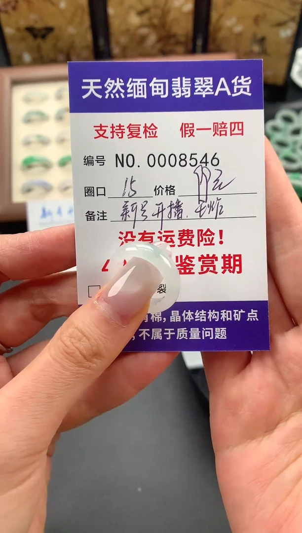 未镶嵌戒指翡翠圈口15