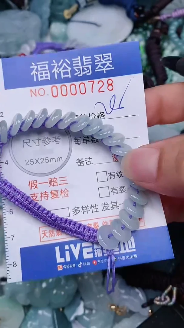 翡翠未镶嵌颈饰...0000728